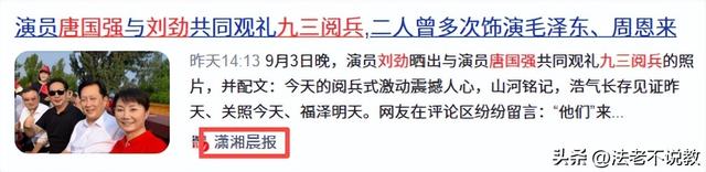 没想到，42岁的王雷，因九三阅兵期间的一个举动，实现口碑暴增