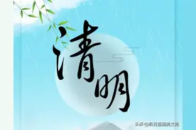 清明节，思念的寄语，送给天堂的亲人图片