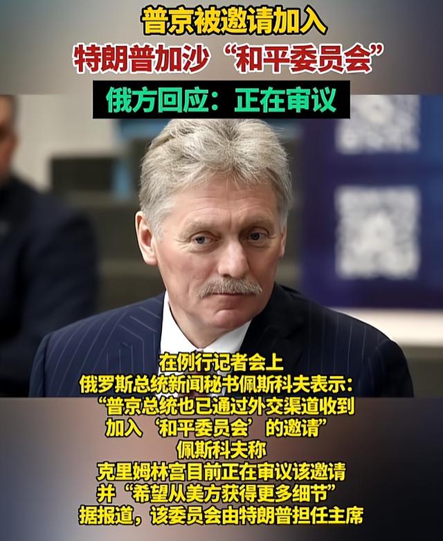 特朗普摊牌了，邀中俄建新联合国	，普京态度积极，中方回复9个字