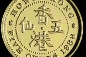 香港铜币伍仙将成为绝世佳品图片