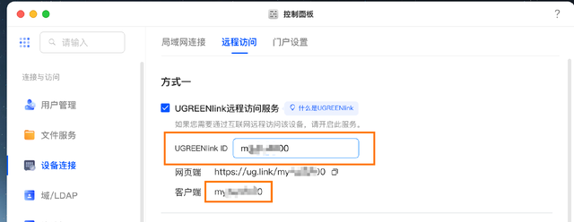 飞牛、绿联NAS远程访问优化指南！告别蜗牛速度，解锁远程直连！