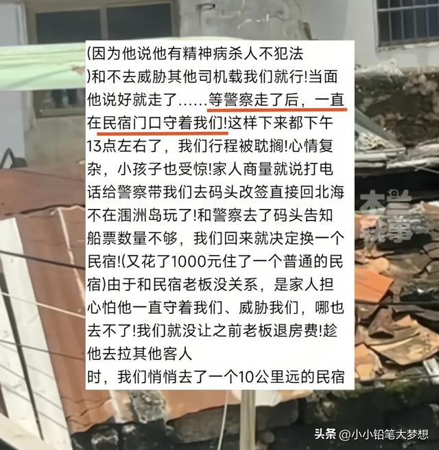 广西景区司机威胁乘客：杀人不犯法又可弄死一个，游客：死里逃生