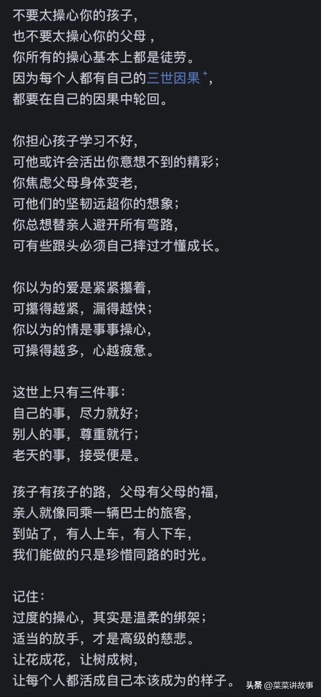 如何才能让一个中年人真正的快乐？网友评论：万千共鸣！
