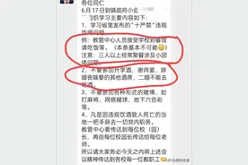 网传部分地区严禁三人以上公务员聚餐？矫枉过正，莫过于此图片