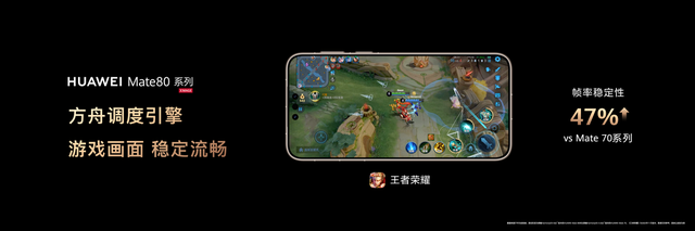 手游史诗级提升！华为Mate 80光线追踪直逼PC端，暗区突围画质拉满