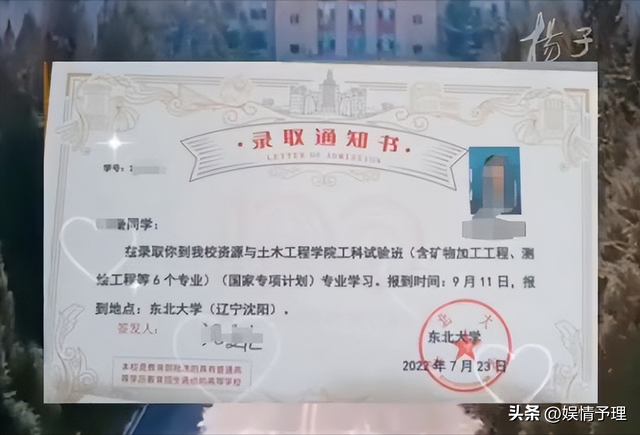 溺亡大学生刘某，生前照片曝光，家属情绪崩溃，已经保送研究生