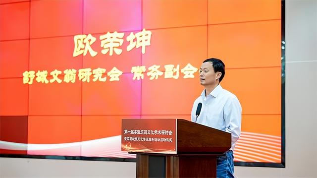 首届安徽文翁文化学术研讨会在舒城隆重召开