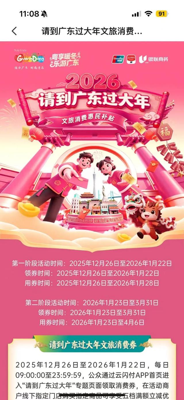 明早9点!广东多地消费券发放!速抢→