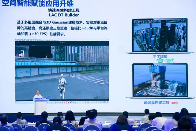 星图地球受邀参加中关村人工智能与未来城市论坛