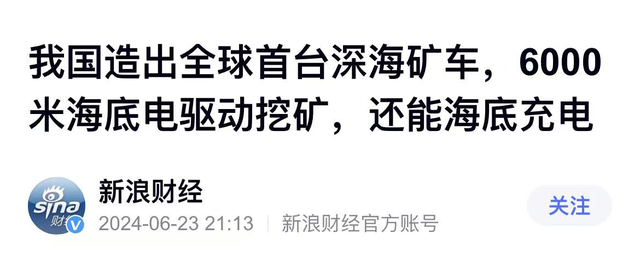 日本厉害了，不知不觉帮了大忙，困扰我国30年的稀土难题终于破解
