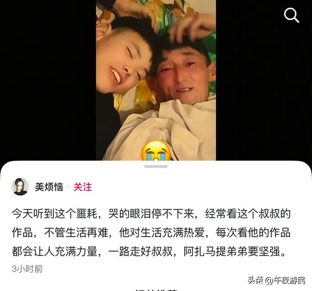 新疆网红大叔木合依提去世，因喝酒导致心梗，愿望是给儿子买楼房