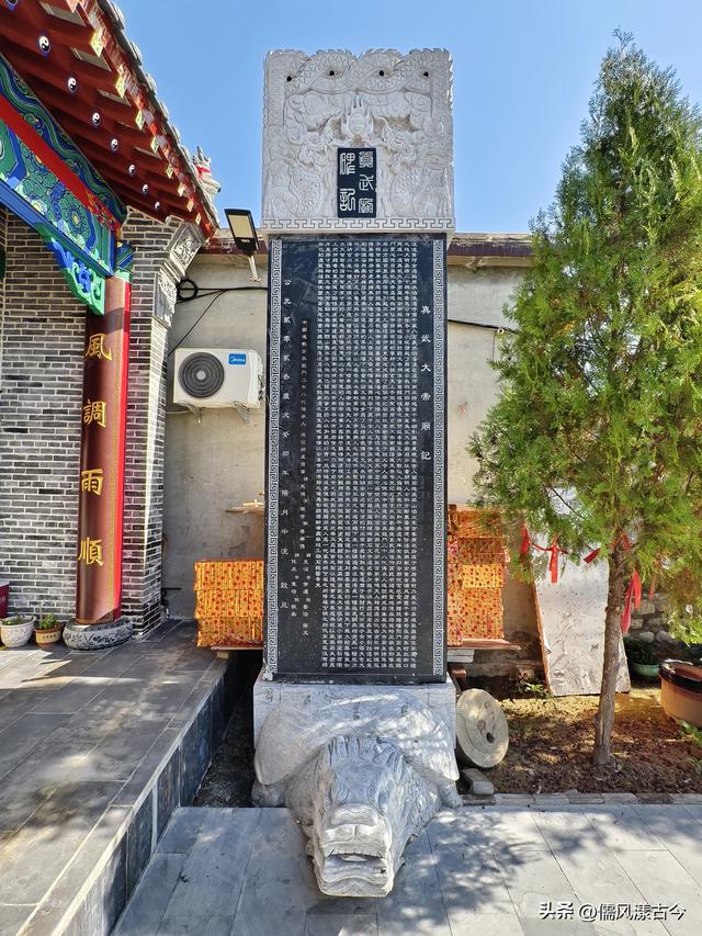 梁山后集村古迹——北街口庙宇“真武大帝庙”