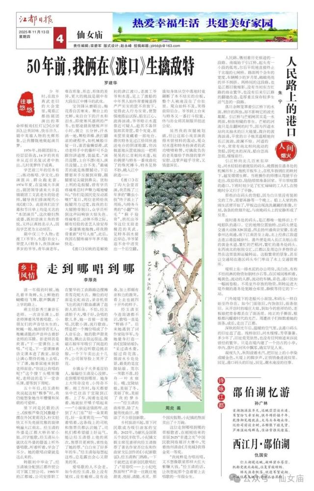 【仙女庙】朱宁 | 人民路上的港口