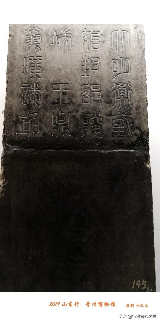 山东行游影记（112）—青州博物馆（十六）