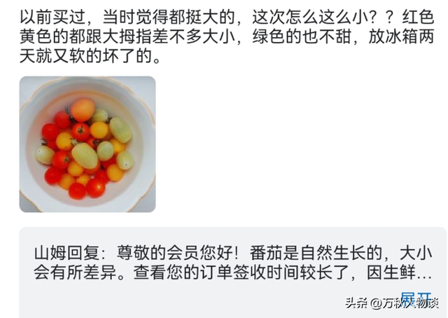 反噬来了？550万打水漂后，山姆超市又出事，网友怒了：形同诈骗