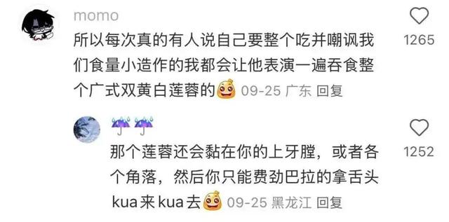 中秋第一网红月饼到底有多土