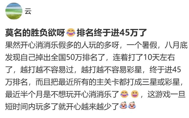 【白夜谈】我妈玩了二十多年三消游戏