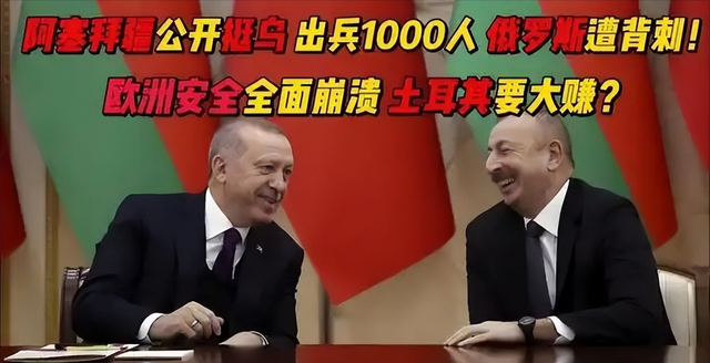 426架俄机炸了一夜，16万俄军围城决战！阿塞拜疆突然在背后捅刀