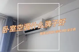 2025夏天最建议买这5款1.5匹和3匹空调:几乎零差评，不仅安静质量好又省电图片