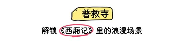 三大景区全年半价!运城水上列车之旅还能这么玩!