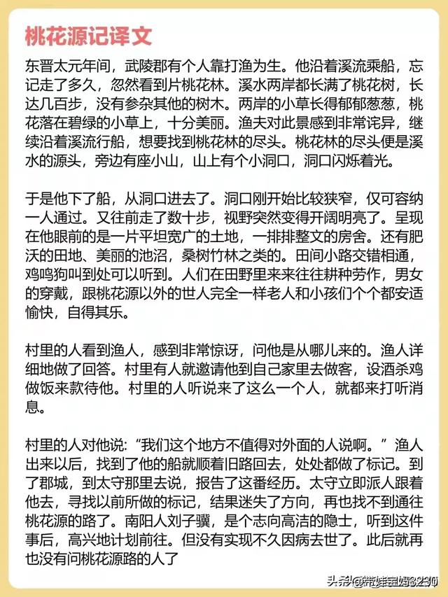 《琵琶行》全文注解