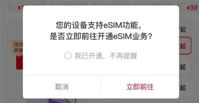 好消息！国行 eSIM 要来了