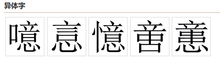 快意逐非是一病