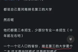 河南本科录取率全国中等，为啥还是地狱模式?网友回复真相了！图片