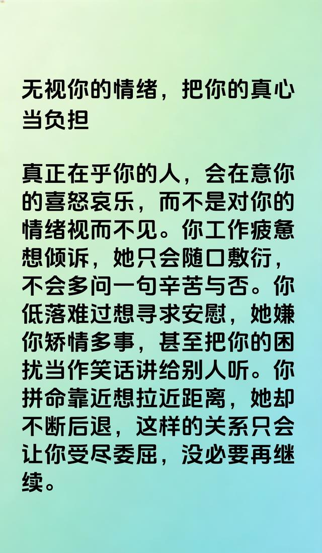 女人这样对你	，别再联系了，不值得