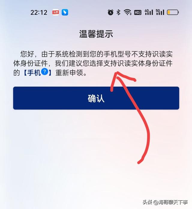 国家网络身份认证APP使用遇阻？别慌，解决办法来了！