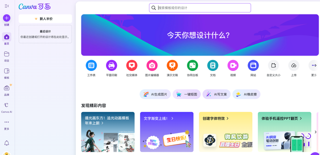 十个高效封面制作网站