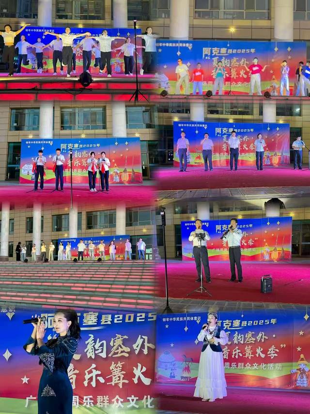 周周乐添彩文化生活 广场活动点亮幸福夏夜—阿克塞县财政局“夏韵塞外·音乐篝火季”广场周周乐活动精彩纷呈