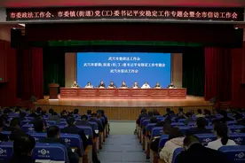 “三会合一”，聚焦这些主题！政法、平安、信访工作这样干.....图片