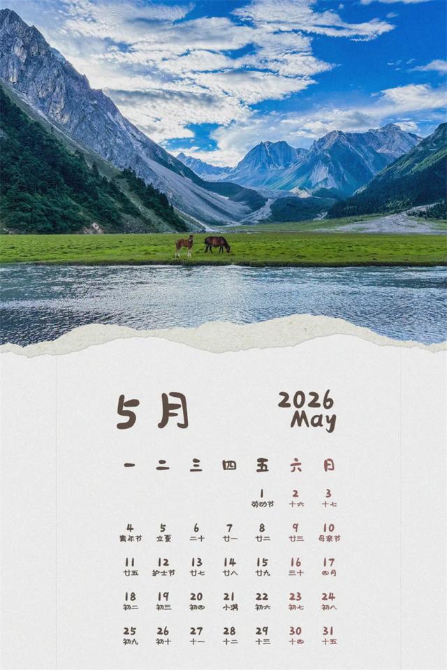 2026年波密全年月历｜赶快收藏，每月解锁一个绝美秘境