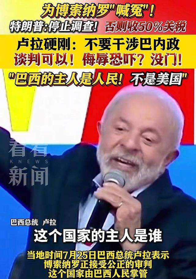 中国发183张通行证，巴西不怕了，特朗普让步，想要在9月访华？ 第4张