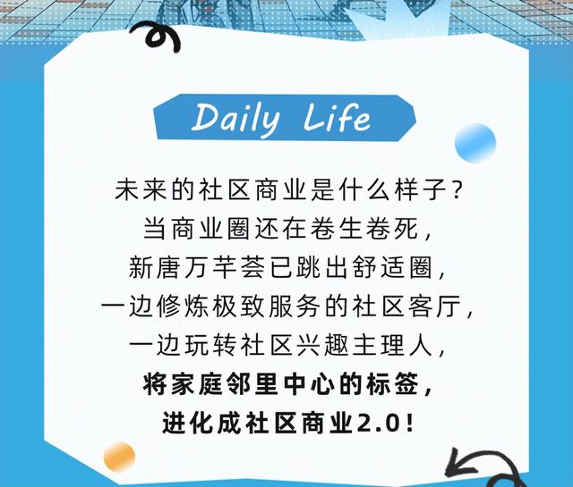 来汉口 逛江汉 | 爆改10年老商场，社区商业2.0来了