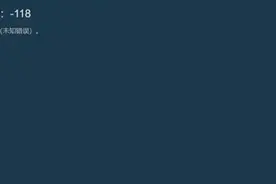 steam注册错误代码-118解决办法 带你进入steam的使用秘籍图片