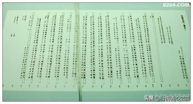 山东行游影记（54）—银雀山汉墓竹简博物馆（五）