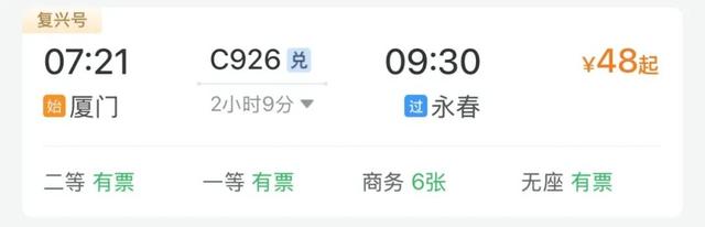 凭车票享优惠！看了这些你还坐得住吗？