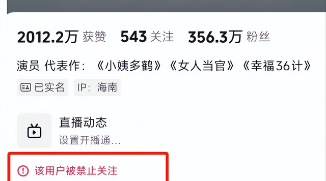 道歉不到24小时，闫学晶再迎三大噩耗，她儿子可能30万都赚不到了