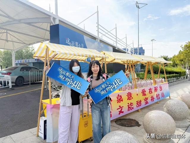 国庆来邢台，解锁被宠的正确方式！甜蜜经济联合会国庆暖心献礼
