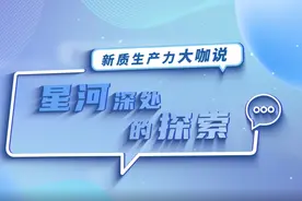 新质生产力大咖说丨石墨烯，究竟是科技还是科幻？图片