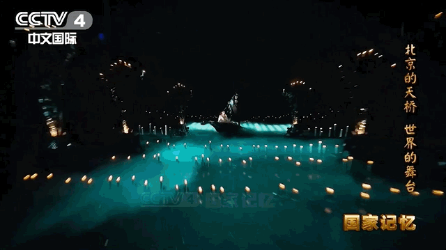 从一座桥到“世界的舞台”：北京中轴线上的文化金字招牌