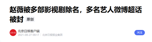 胃癌传闻真相大白半年，49岁赵薇再迎坏消息	，连累的何止闺蜜李湘