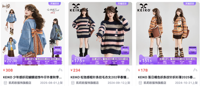 全网独家！2025天猫双11首日收藏排行榜！