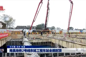 南昌地铁2号线东延工程车站全部封顶图片