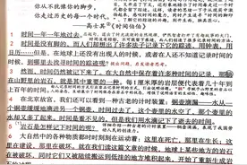 八下语文第8课《时间的脚印》预习笔记图片
