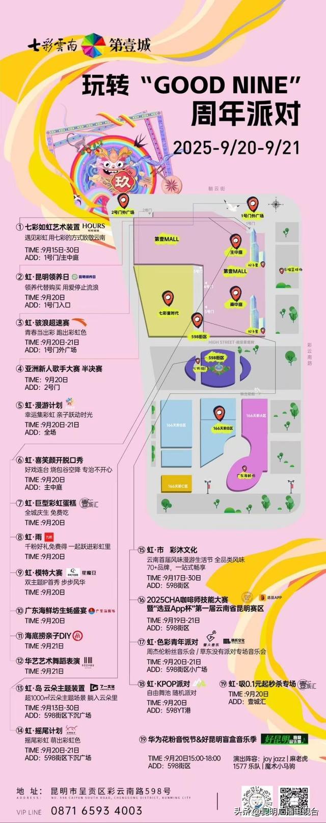七彩云南・第壹城九周年艺术展 9年时间与城市共生长