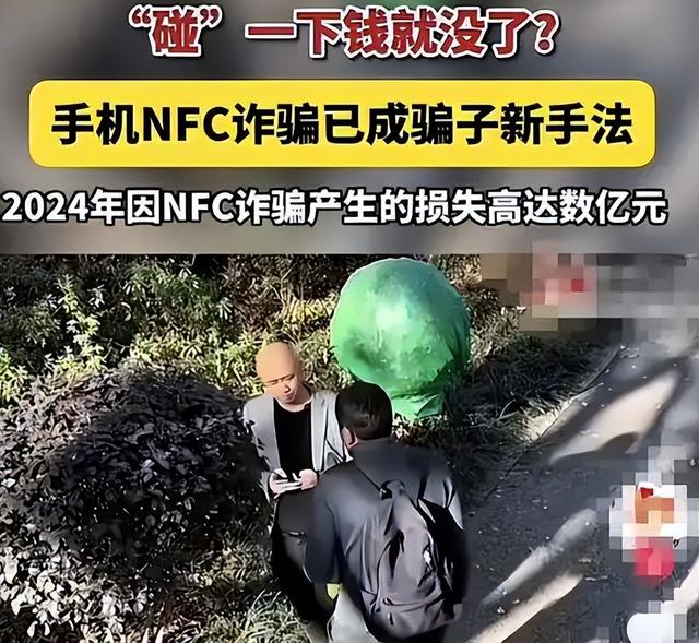 央视警告 “千万别下载”！能远程操控手机，有人卡内余额全被转走​