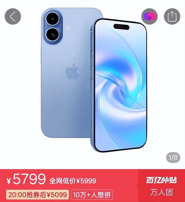 iPhone17补贴潮：平台为何敢砸钱？谁是赢家